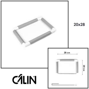 П'яльця-рама Calin (розмір 20х28 см.) сіра