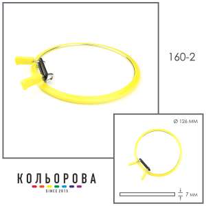 Пяльца NURGE 160-2 (126 мм) желтые