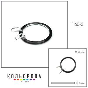 Пяльца NURGE 160-3 (58 мм) черные