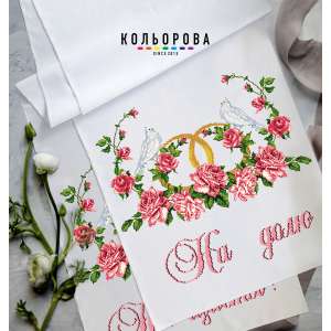 Свадебные рушники (50 х 250 см.)