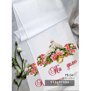 Wedding Towel (Large) RV-041
