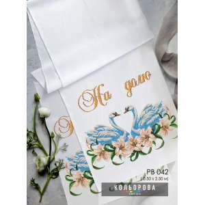 Wedding Towel (Large) RV-042