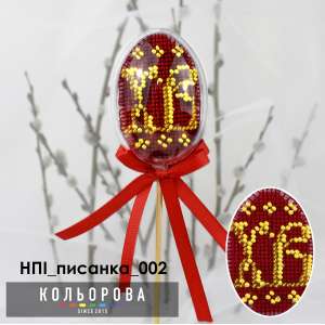 Набор пластиковая игрушка НПІ_писанка_002 "Пасхальная"