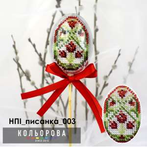 Набір пластикова іграшка НПІ_писанка_003 "Веснянка"
