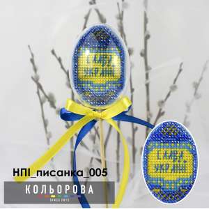 Набор пластиковая игрушка НПІ_писанка_005 "Слава Украине"