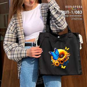 Shopper for Embroidery SHP-1/083