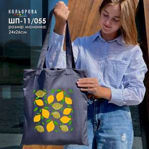 Shopper for embroidery SHP-11/055