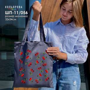 Shopper for Embroidery SHP-11/056