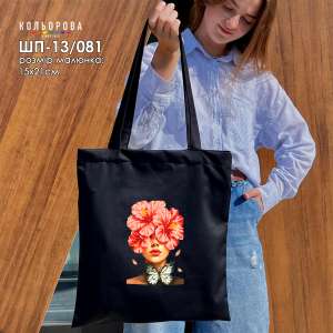 Shopper for Embroidery SHP-13/081