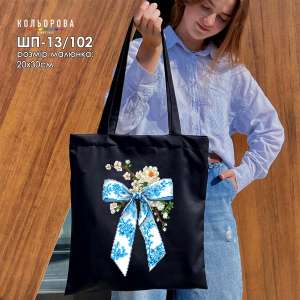 Shopper for Embroidery SHP-13/102