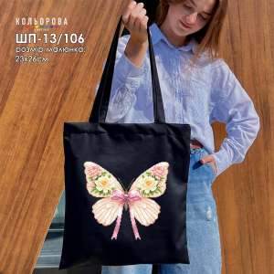 Shopper for Embroidery SHP-13/106