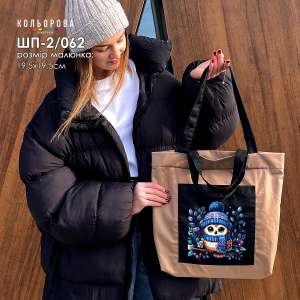 Shopper for Embroidery SHP-2/062