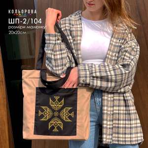 Shopper for embroidery SHP-2/104