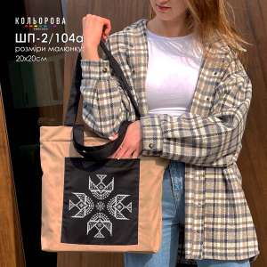 Shopper for embroidery SHP-2/104A
