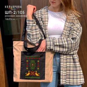Shopper for embroidery SHP-2/105
