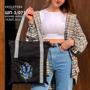 Shopper for Embroidery SHP-3/071