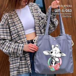 Shopper for Embroidery SHP-5/053