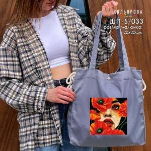 Shopper for embroidery SHP-5/033