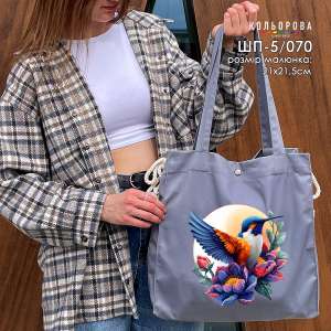 Shopper for embroidery ШП-5/070