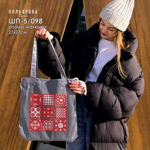 Shopper for embroidery SHP-5/098