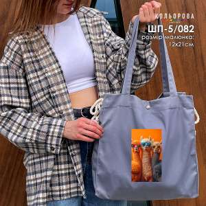 Shopper for embroidery ШП-5/082
