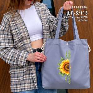 Shopper for Embroidery SHP-5/113