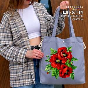 Shopper for Embroidery SHP-5/114