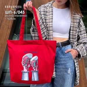 Shopper for embroidery SHP-6/045