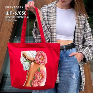 Shopper for Embroidery SHP-6/050