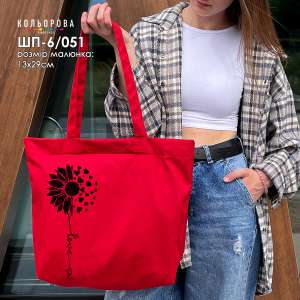 Shopper for embroidery SHP-6/051