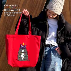 Shopper for Embroidery SHP-6/061