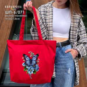 Shopper for Embroidery SHP-6/071