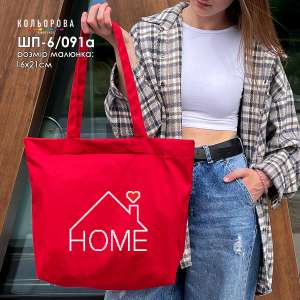Shopper for Embroidery SHP-6/091a
