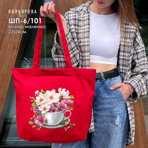 Shopper for Embroidery SHP-6/101