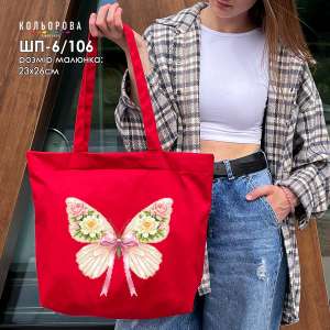 Shopper for Embroidery SHP-6/106