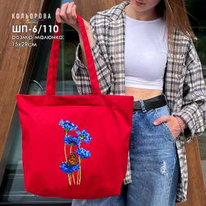 Shopper Bag for Embroidery SP-6/110