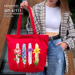 Shopper Bag for Embroidery SP-6/111