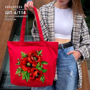 Shopper Bag for Embroidery SP-6/114