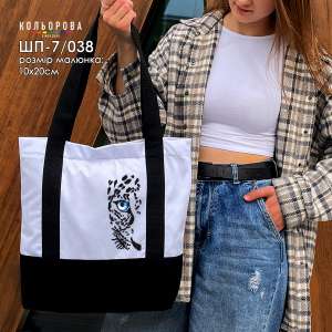 Shopper for Embroidery SHP-7/038