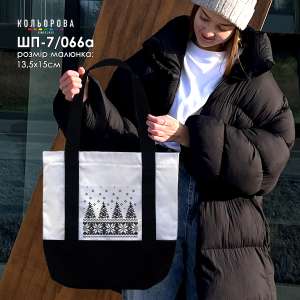 Shopper for Embroidery SHP-7/066A