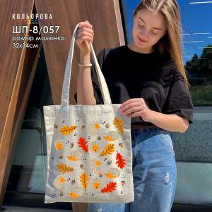 Shopper for embroidery SHP-8/057