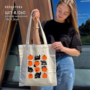 Shopper for Embroidery SHP-8/060