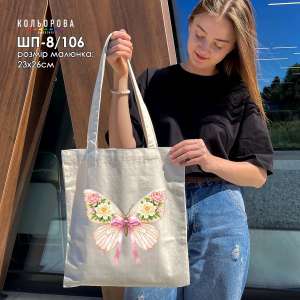Shopper for Embroidery SHP-8/106