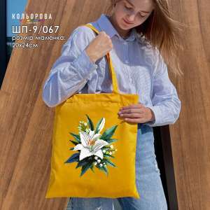 Shopper for embroidery SHP-9/067