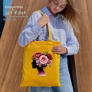 Shopper for Embroidery SHP-9/069