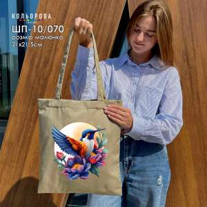 Shopper for Embroidery SHP-10/070