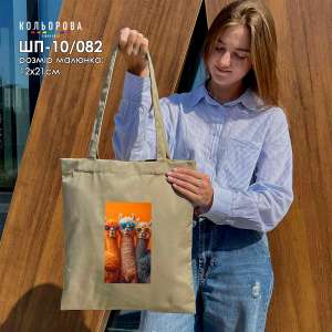 Shopper for embroidery SHP-10/082