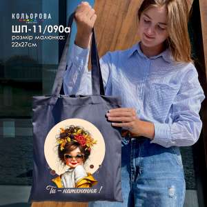 Shopper for embroidery SHP-11/090а