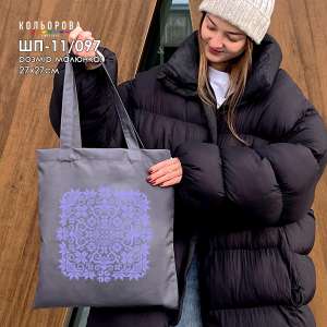 Shopper for embroidery SHP-11/097