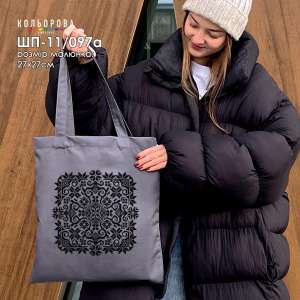 Shopper for embroidery SHP-11/097a